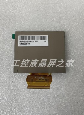 全新原装LCD一手货源3.5英寸液晶显示屏320*240面板TM035KBH11屏