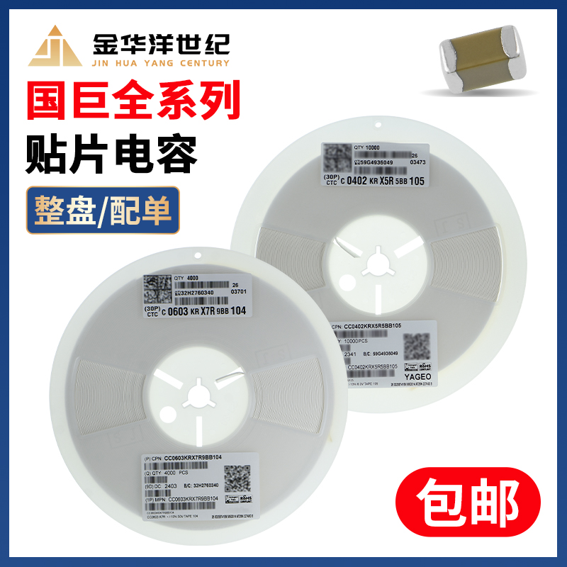 国巨贴片电容06030805100nF