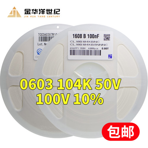 0603贴片电容104P104K100nF
