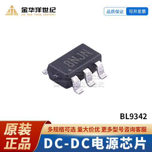 贝岭降压芯片BL9342SOT23-6