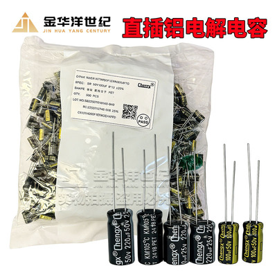 承兴 Chengx 1000uf 2200uf 3300uf 4700uf 35v 直插铝电解电容