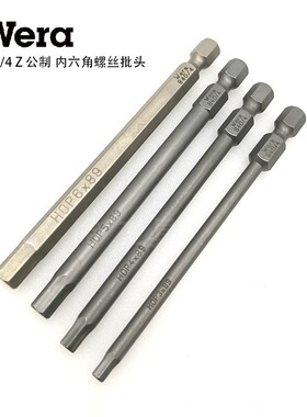 德国Wera维拉840 1/4公英制内六角螺丝批头2 3 4 5 6 89 152mm