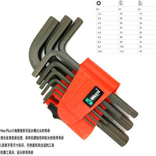 950 10mm 德国维拉WERA短平头公制内六角扳手 1.5