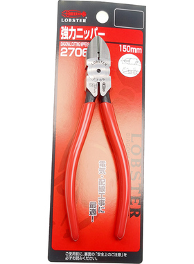 日本虾牌LOBSTER电工电缆斜嘴钳6寸偏斜口剪线钳2706 KCP-150mm