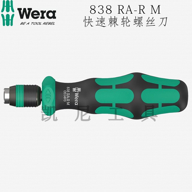 德国Wera维拉 838 RA-R M批头夹持螺丝刀棘轮快速手柄1/4" 6.3mm