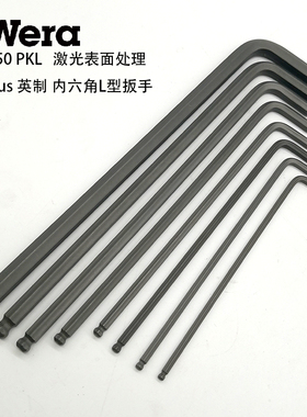 德国维拉WERA公英制加长圆球头内六角扳手950PKL 1.5 2 3 4 5 6 8