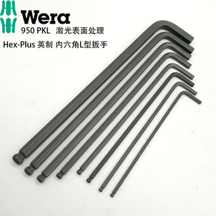 德国维拉WERA公英制加长圆球头内六角扳手950PKL 1.5