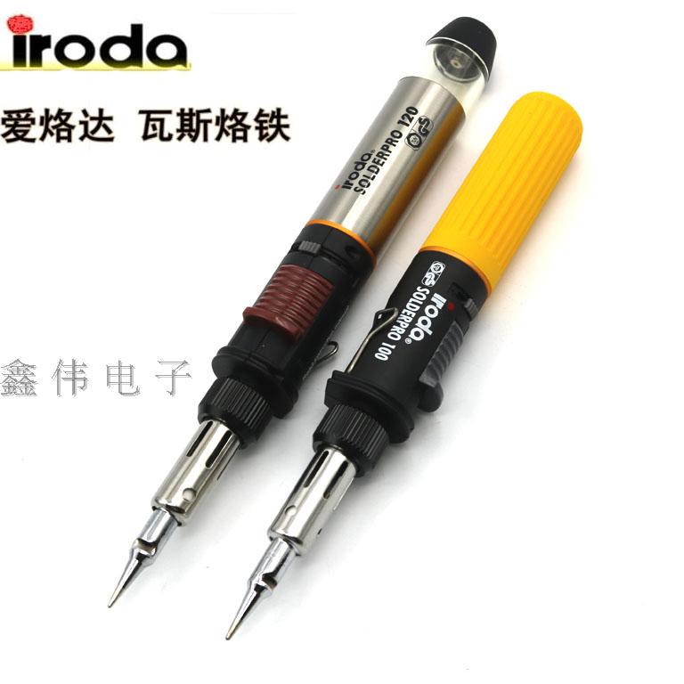 台湾iroda爱烙达PRO-100 110 120 120K燃气烙铁气体烙铁30-125W