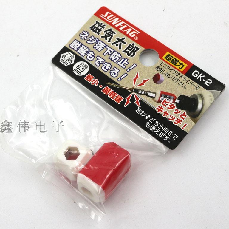 2件套螺丝刀加磁器消磁退磁器