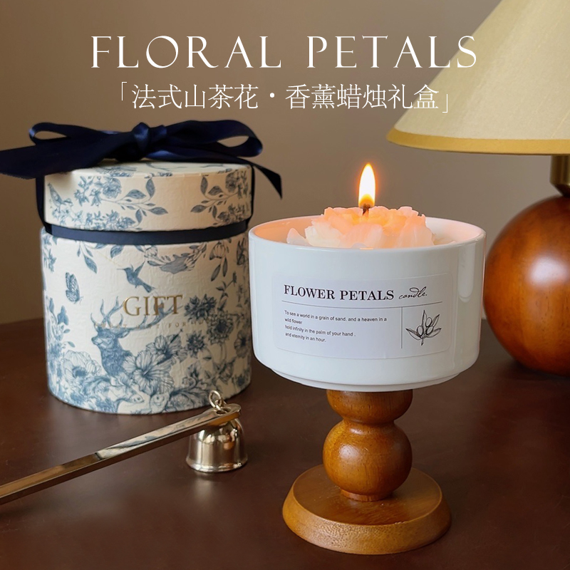 法式山茶花香薰蜡烛礼盒生日礼物