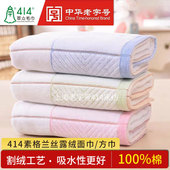 上海老字号萃众钟牌414素格兰缎边毛巾纯棉洗脸家用团购