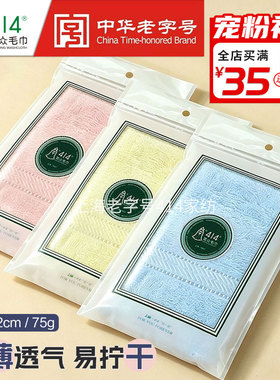 上海萃众钟牌414素色螺旋缎档毛巾纯棉全棉吸水洗脸家用团购16157
