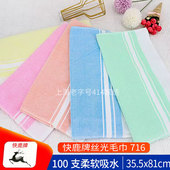 上海快鹿牌100支高级丝光毛巾716吸水柔软成人洗脸面巾薄款 易干