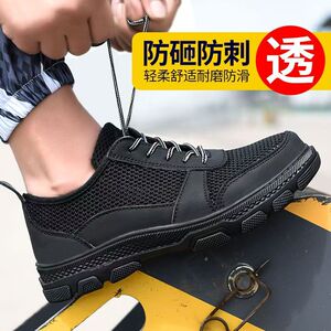 劳保鞋男防砸防穿刺钢包头夏季透气大网耐磨轻便工作鞋防臭不板脚