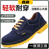 士钢头防砸防刺穿钢板工地轻便防臭老保电焊软底工作鞋 劳保鞋 男款