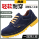 士钢头防砸防刺穿钢板工地轻便防臭老保电焊软底工作鞋 劳保鞋 男款