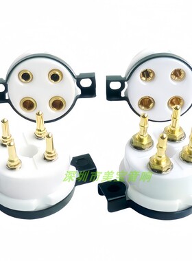 EIZZ金刚陶瓷镀金4脚电子管座铍铜2A3 300B 101D 274B  EZ-1104