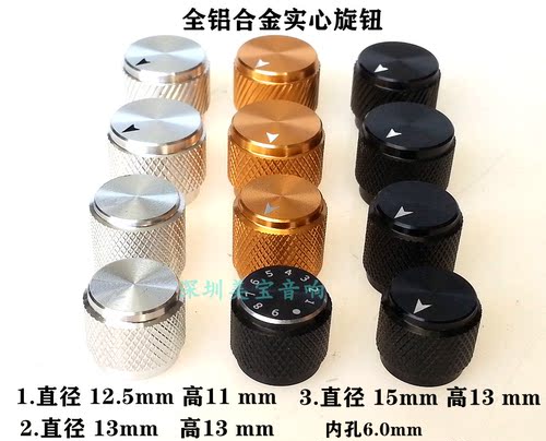 铝实心旋钮功放电位器开关CD旋钮
