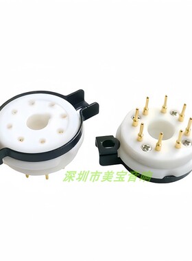 EIZZ特富龙 C3M电子管座 铍铜镀金特氟龙8脚管座 适用C3M 电子管