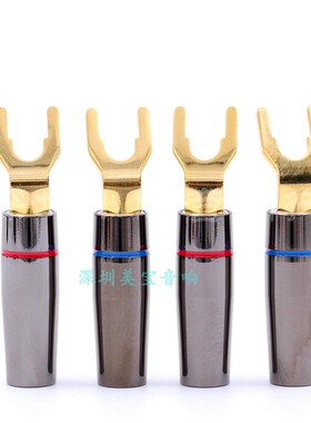 EIZZ紫铜镀金音箱喇叭线Y型插头EZ-504 胆机功放接线柱免焊