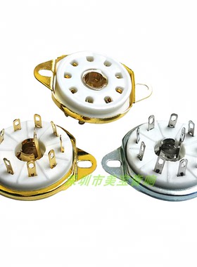 陶瓷大九脚9脚电子管座 适EF50 EC52 TT12 EFF51 QE04/10 EF55