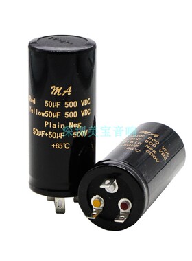 500V高压电解质铝电容 50uF+50uF 吉他/HIFI功放用75*34mm +85‘C