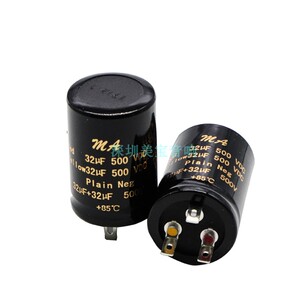 500V高压大电容 32+32UF 吉他/HIFI功放用 50mm*34mm 85度