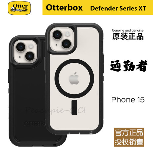 苹果iPhone15TPU硅胶硬壳PC流行