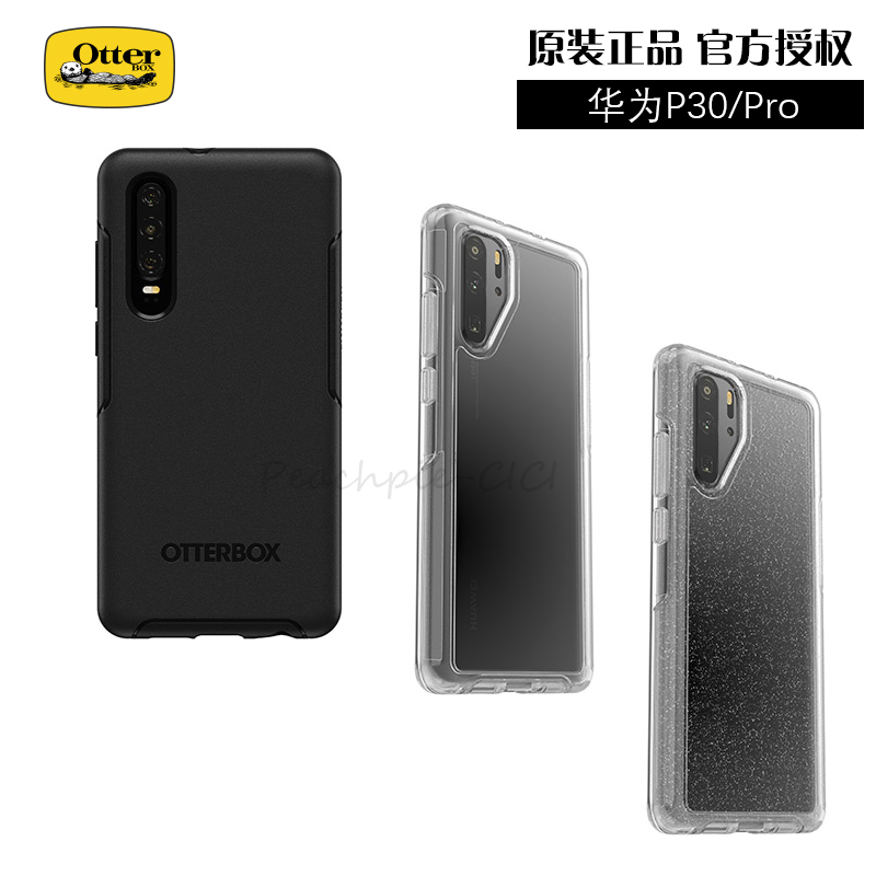 【授权特价】Otterbox水獭HUAWEI华为P30炫彩几何系列军规防跌落防摔简约全包围弧度边缘手机保护壳套