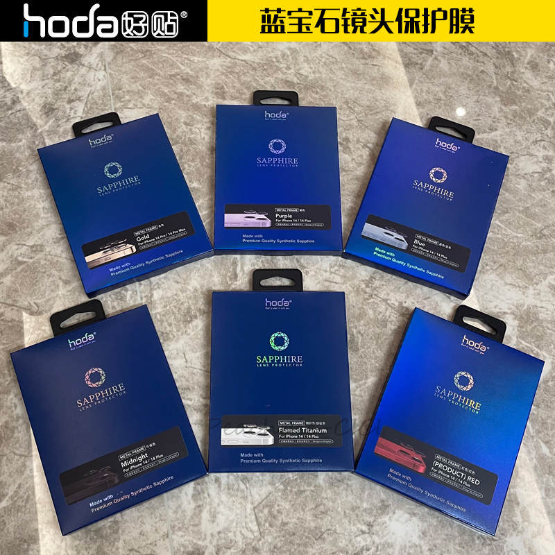 Hoda蓝宝石苹果硬度高