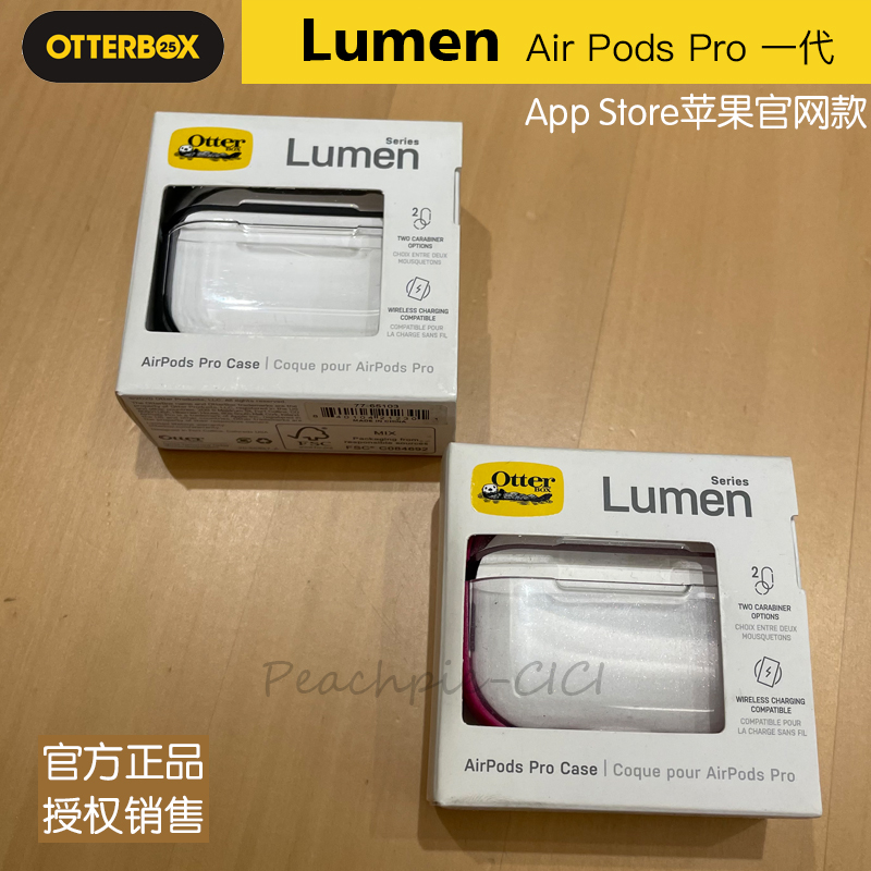 OtterBox Lumen苹果Air Pods Pro一代透明黑色粉色防摔户外登山铝合金扣环蓝牙支持无线充电耳机保护壳套