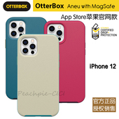 Aneu系列苹果iPhone Pro Otterbox Max Mini单色磨砂全包软硅胶防摔抗震支持无线磁吸MagSafe充电手机壳套
