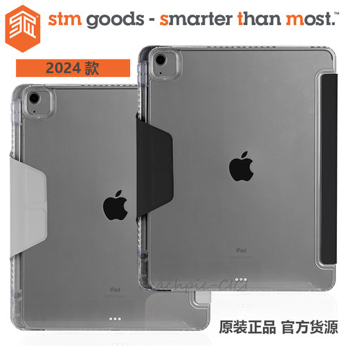 STM皮革塑料简约苹果Air6保护壳