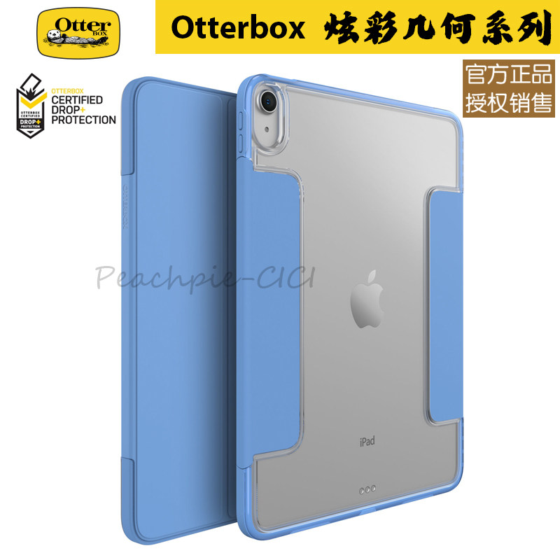 OtterBox水獭炫彩几何适用于苹果2024iPad Air 11寸4/5/6 mini7/6透明背壳皮革折叠防摔笔槽收纳防摔保护壳套