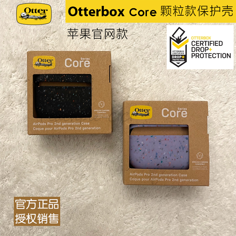 Otterbox水獭Core适用于苹果AirPods Pro二代/一代环保弹性胶颗粒款蓝牙耳机防摔保护壳套