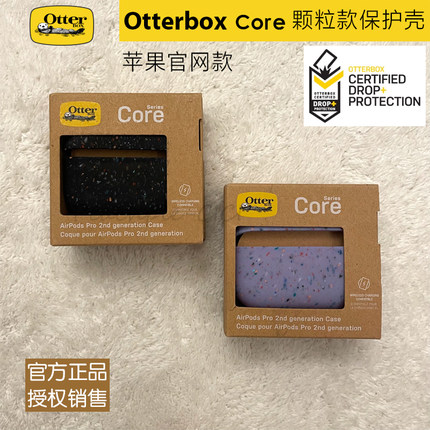 Otterbox水獭Core适用于苹果AirPods Pro二代/一代环保弹性胶颗粒款蓝牙耳机防摔保护壳套