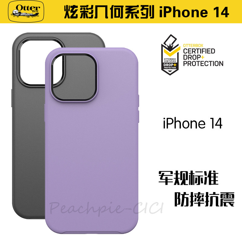 水獭炫彩iPhone防摔手机壳图片