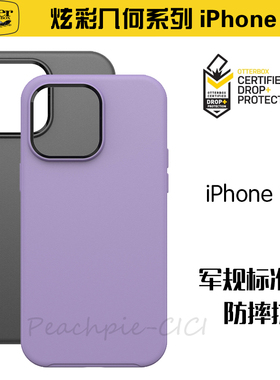 Otterbox水獭炫彩几何系列适用于苹果iPhone14ProPlusMax磨砂全包硬壳硅胶防摔手机保护壳套