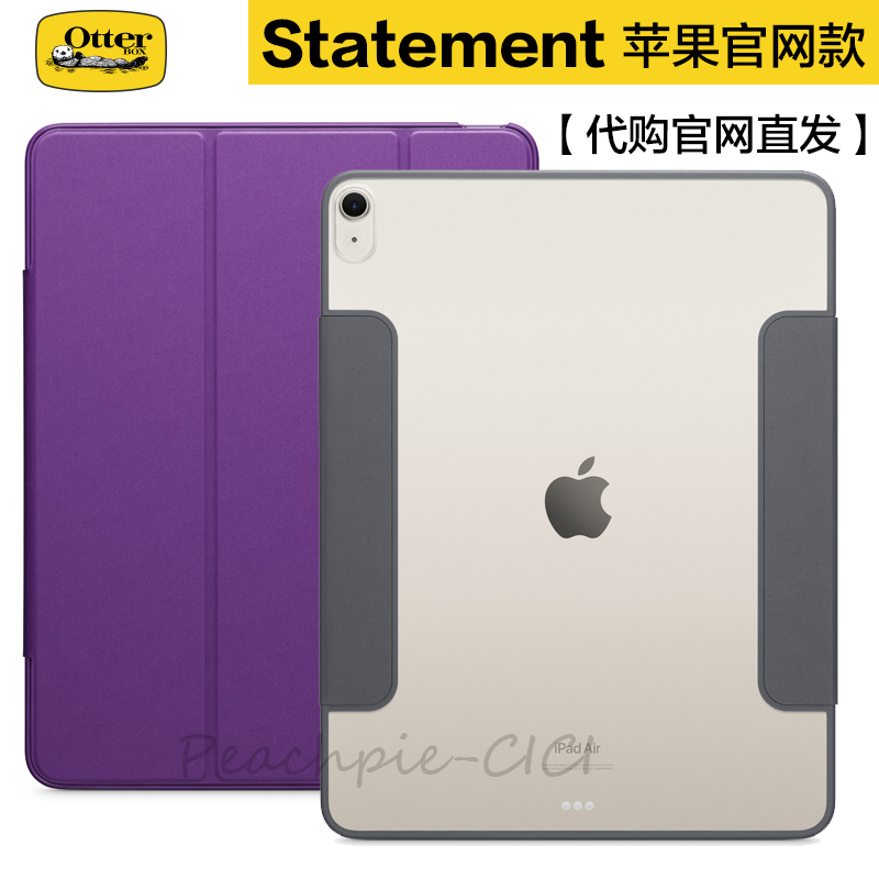 iPadPro12.9寸防摔支架
