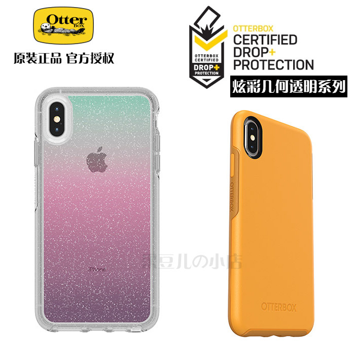 【清仓特价】Otterbox水獭炫彩几何系列适用于苹果iPhone XS/XR/Max硬壳硅胶内衬磨砂防滑超薄防摔保护壳怎么看?