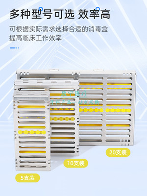 牙科不锈钢器械消毒盒 耐高温金属口腔器械放置盒 正品瑞尔消毒盒