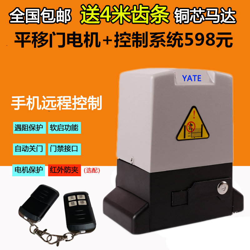 平移门电机一体机开门机电动遥控别墅庭院铁铝艺直线平开门推拉门