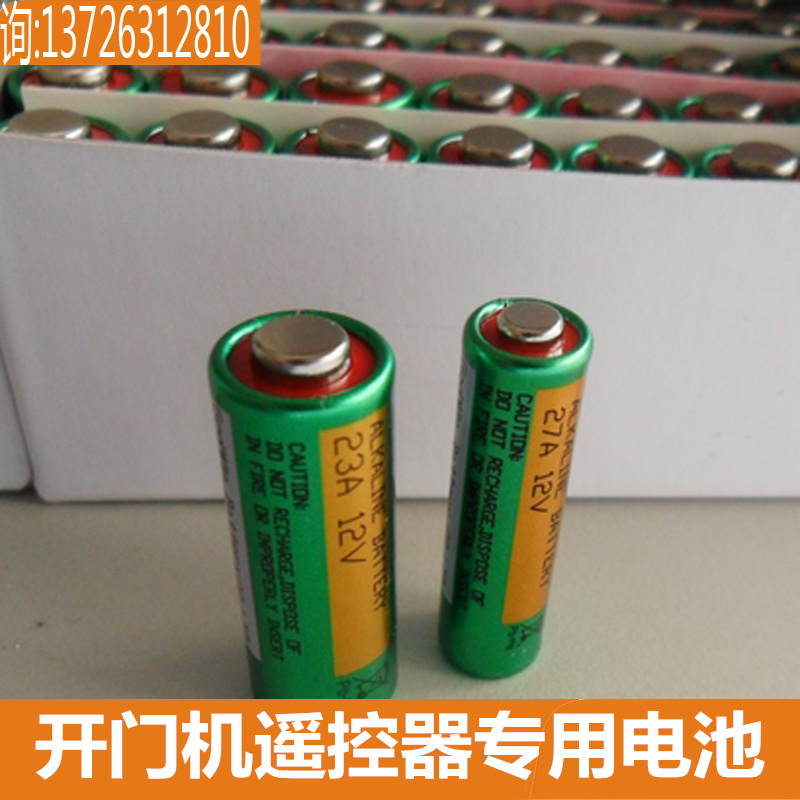 电动开门机遥控器12v23a27a