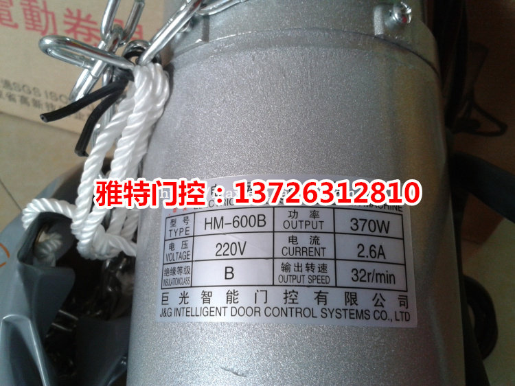 台湾巨光黑马链式卷门机电动卷帘门电机巨光卷帘门机hm-600b