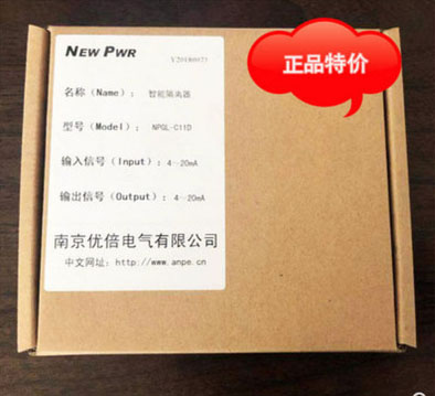 安全栅防爆信号隔离器