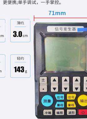 联测SIN-C703S信号发生器电流 4-20mA手持式 MIK-C512 过程校验仪