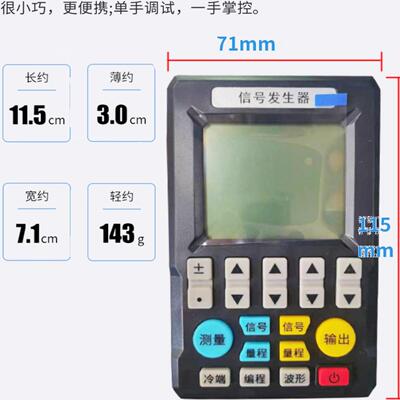 联测全能型信号发生器