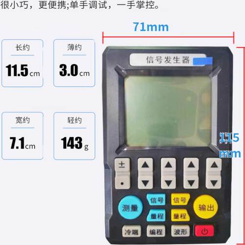 联测全能型信号发生器