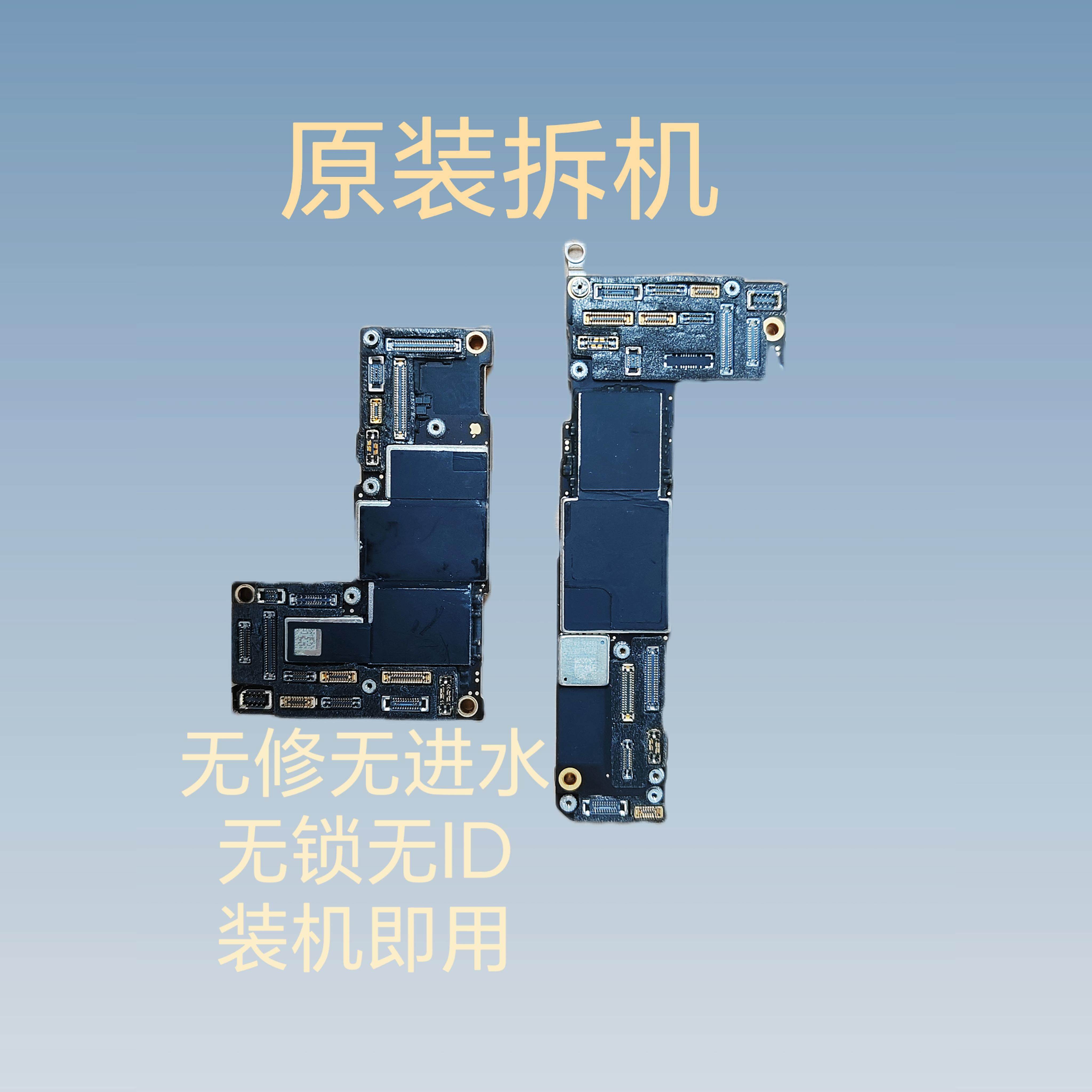 适用于苹果iphone12  13 13pro/max主板无修无锁无id靓板