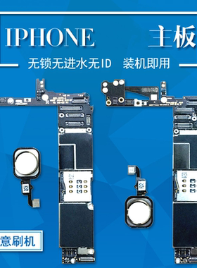 适用于苹果iphone6代 8代 6P国行美版6s 6sp三网通4G无锁全好主板